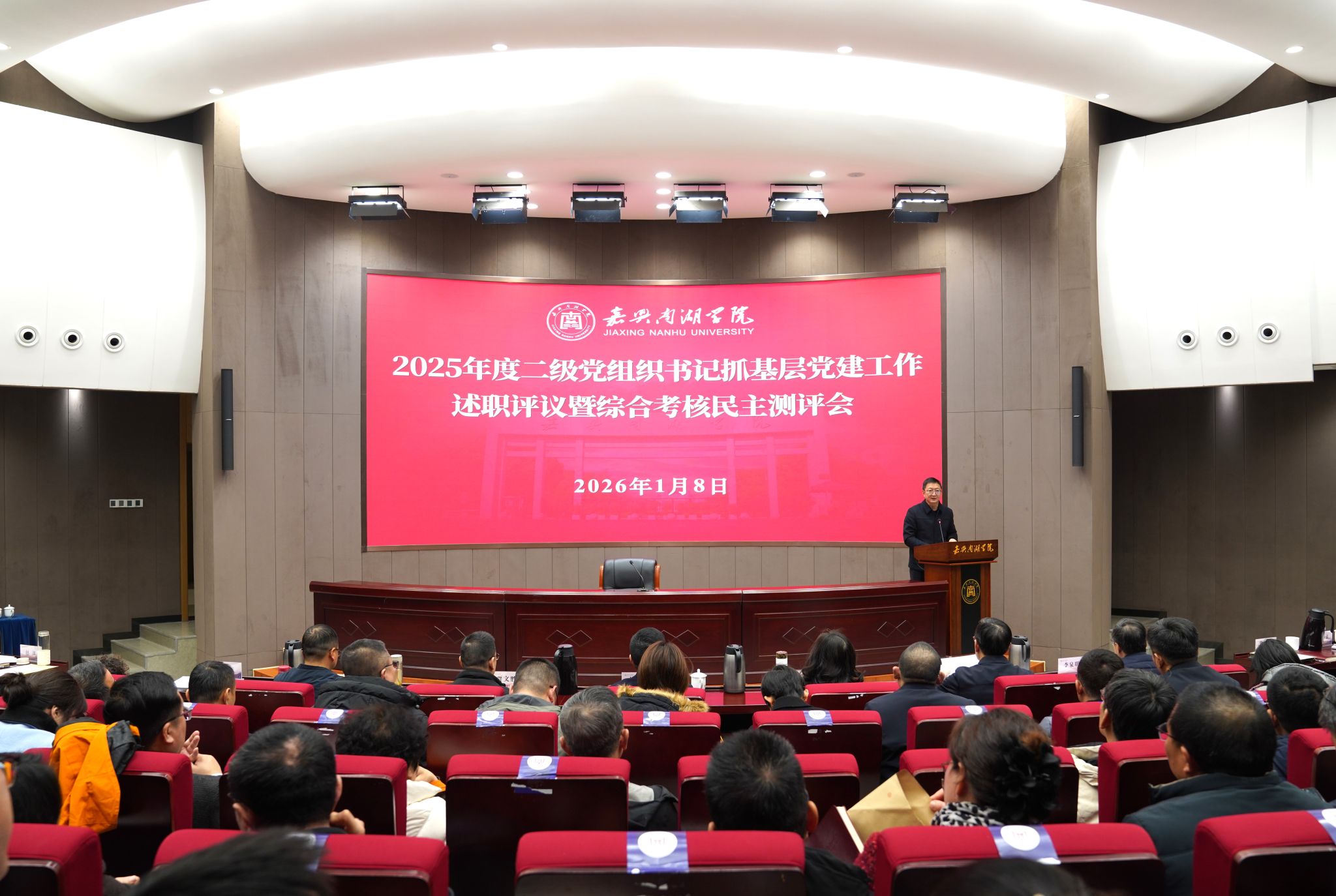 召开2025年度二级党组织书记抓基层党建工作述职评议