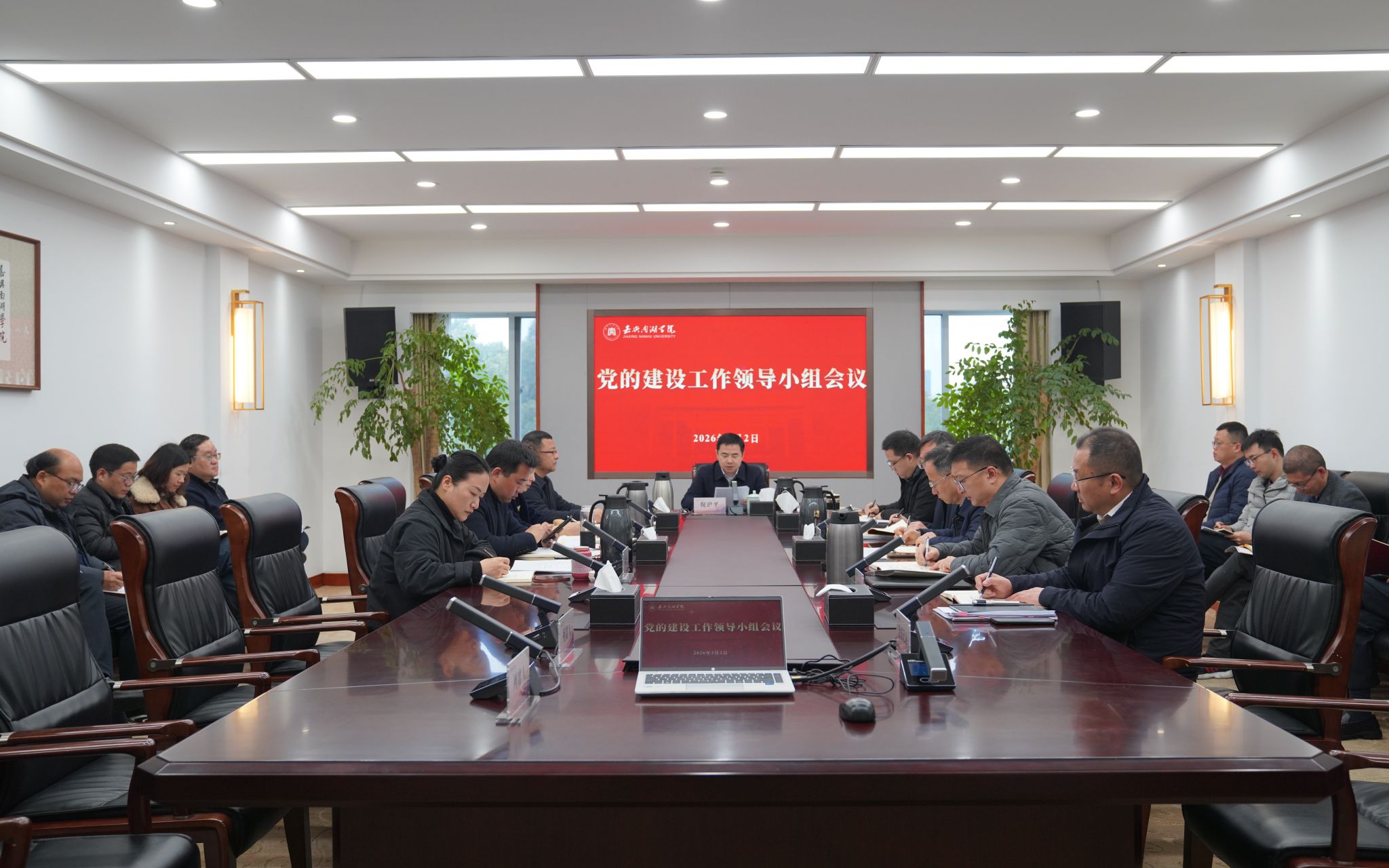 学校部署启动树立和践行正确政绩观学习教育工作